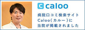 Caloo（カルー）