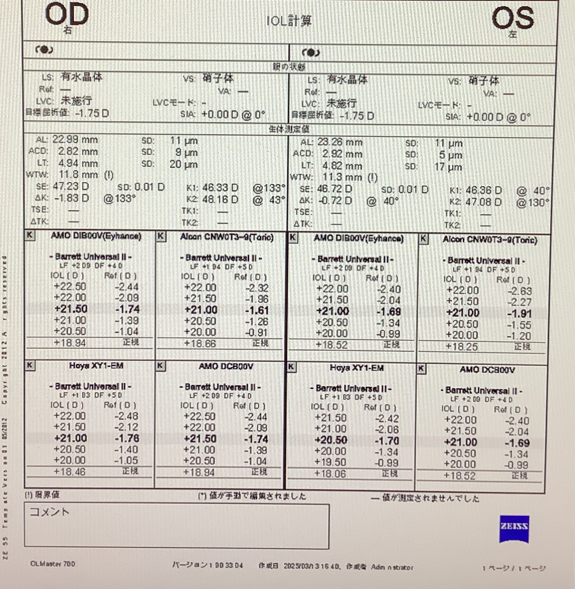 ラスカル様 写真確認出品 計20枚(13枚目、14枚目の写真) 度数がズレた時のもう片眼 - たまプラーザやまぐち眼科